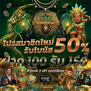 k i n g dom สมัคร
